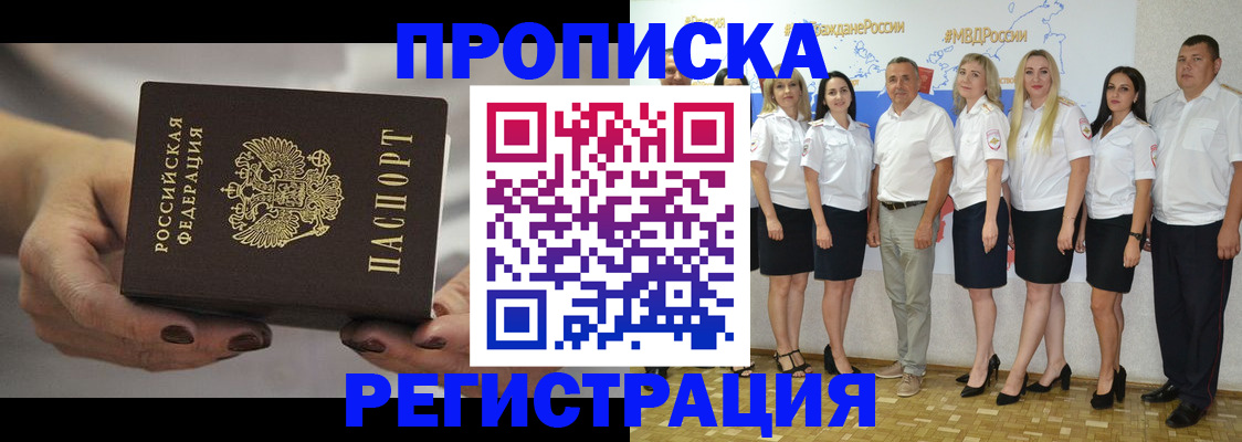 временная регистрация надежно в Гудермесе