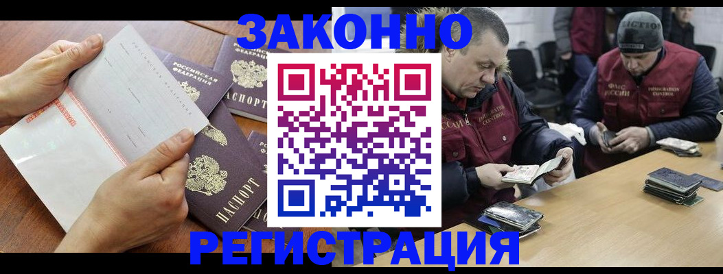 временная регистрация в Гудермесе