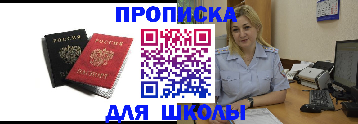 временная регистрация собственник в Гудермесе