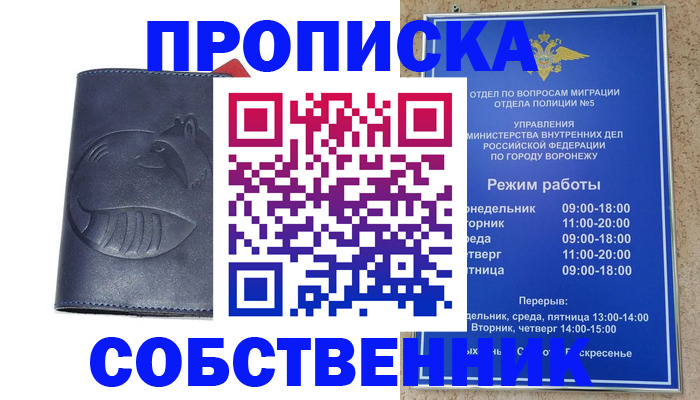 прописка ребенка в Гудермесе